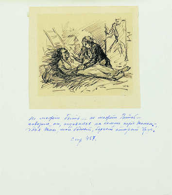 Бехтеев Владимир Георгиевич. Лот из 17 иллюстраций к роману «Хижина дяди Тома» Гарриет Бичер-Стоу